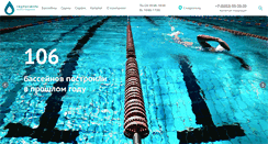 Desktop Screenshot of hydrosfera.pro