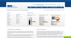 Desktop Screenshot of hydrosfera.ru
