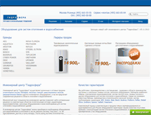 Tablet Screenshot of hydrosfera.ru